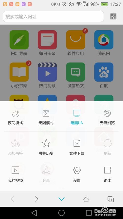 手機(jī)瀏覽器輕松打開電腦網(wǎng)頁 網(wǎng)絡(luò)科技與計算機(jī)的智能適配解析