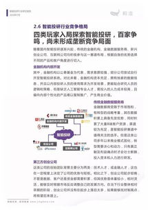 智能投研行業(yè)分析報(bào)告 人工智能基礎(chǔ)資源與技術(shù)的現(xiàn)狀、挑戰(zhàn)與未來(lái)